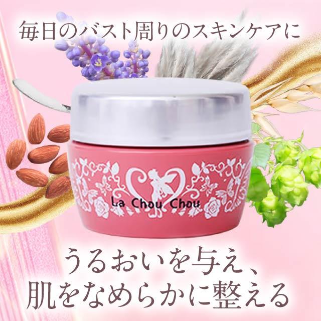 イッティ バスト アップ クリーム ラシュシュ ナノプラス バストケア