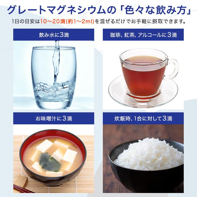 グレートマグネシウム 50ml 3本セット サプリメント サプリ 超高濃度