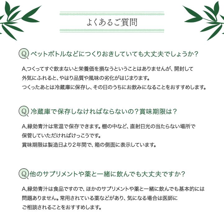 アサヒ緑健 緑効青汁 10袋入 お試しセット 健康飲料 青汁 有機大麦若葉 