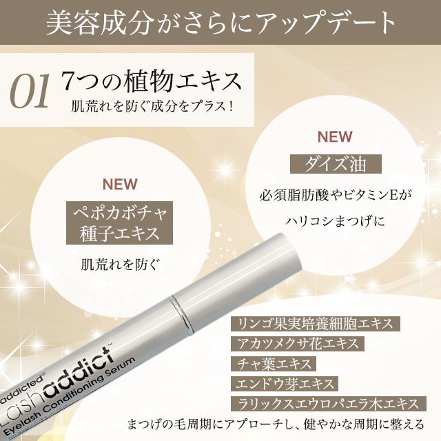 Lashaddict Newモデル ラッシュアディクト 正規品 まつ毛美容液 Lashaddict Newモデル ラッシュアディクト 正規品 まつ毛美容液