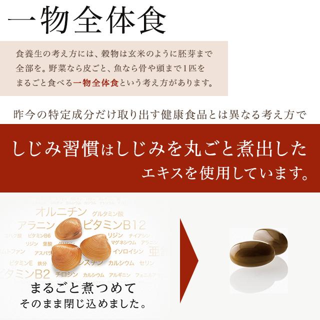 しじみ習慣 180粒 サプリメント 自然食研 オルニチン アルギニン しじみ習慣 180粒 サプリメント 自然食研 オルニチン アルギニン