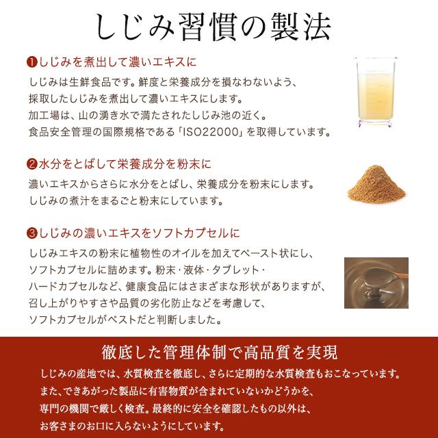しじみ習慣 180粒 サプリメント 自然食研 オルニチン アルギニン しじみ習慣 180粒 サプリメント 自然食研 オルニチン アルギニン