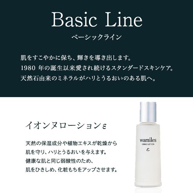 wamiles ワミレス イオンヌ ローション 100ml ワミレス化粧品 wamiles ワミレス イオンヌ ローション 100ml ワミレス化粧品
