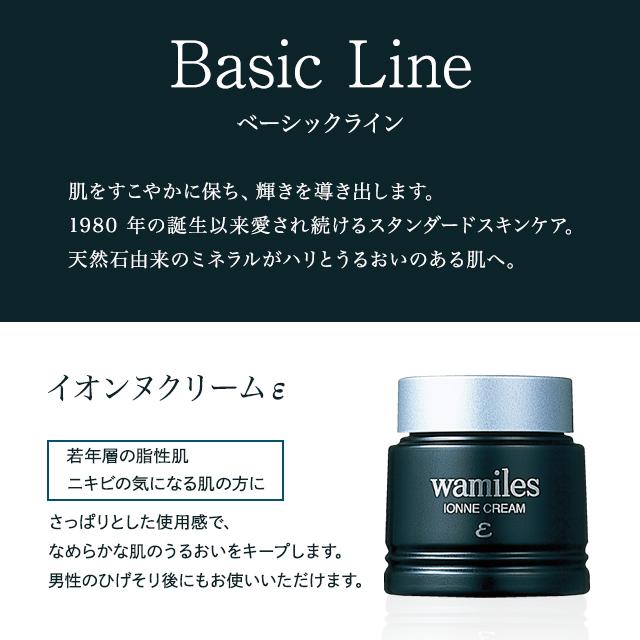 wamiles ワミレス イオンヌ クリーム 53g 全ての肌用 ワミレス wamiles ワミレス イオンヌ クリーム 53g 全ての肌用 ワミレス