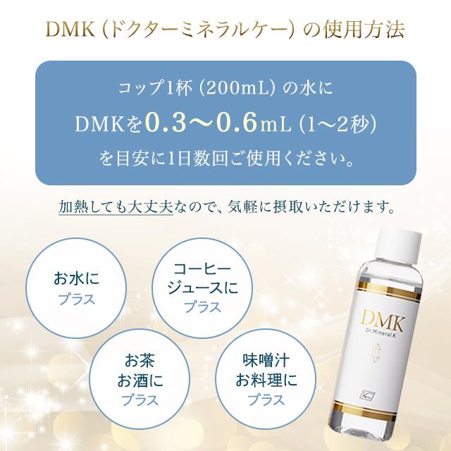 水溶性ケイ素 DMK ドクターミネラルK 120ml 2個セット サプリメント エイジングケア シリカ｜east-toraya｜04