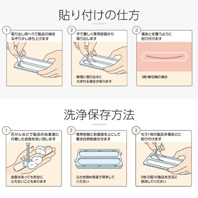 新品未使用　レディケア　帝王切開　手術 Lady Care（レディケア） レディケア8 国内正規品 帝王切開 傷 テープ