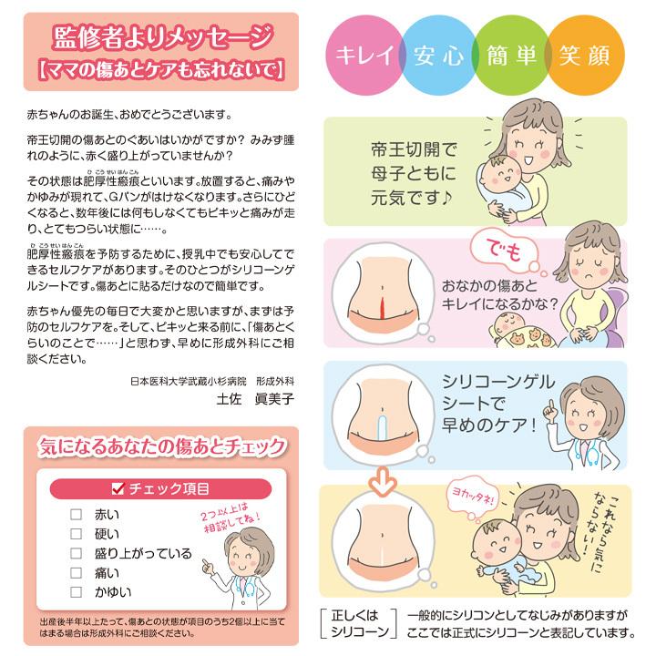 Lady Care（レディケア） レディケア8 国内正規品 帝王切開 傷 テープ