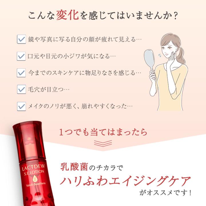 ヤクルト ラクトデュウ S.E. ローション2 (とろっとうるおう) 130ml