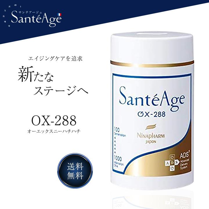 サンテアージュ ニナファーム OX-288 180粒 サプリメント 1ヵ月 サンテアージュ ニナファーム OX-288 180粒 サプリメント 1ヵ月