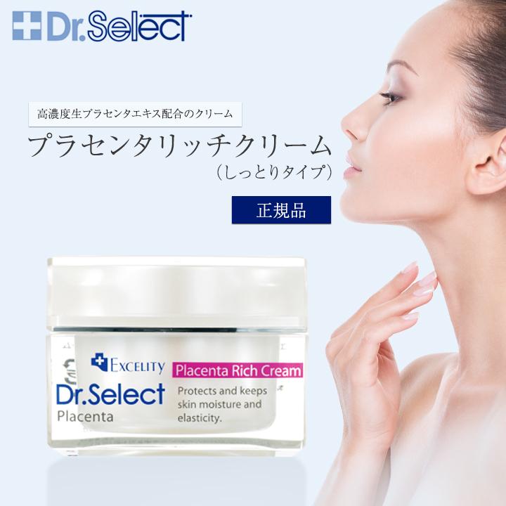 Dr.Select ドクターセレクト プラセンタ リッチクリーム 30g Dr.Select ドクターセレクト プラセンタ リッチクリーム 30g