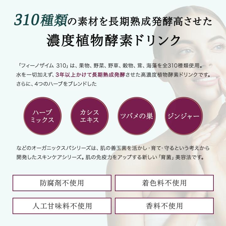 ドクターセレクト フィーノザイム 310 スマートパック 30包 高 ドクターセレクト フィーノザイム 310 スマートパック 30包 高