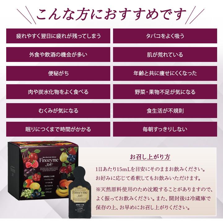 ドクターセレクト フィーノザイム 310 スマートパック 30包 高 ドクターセレクト フィーノザイム 310 スマートパック 30包 高