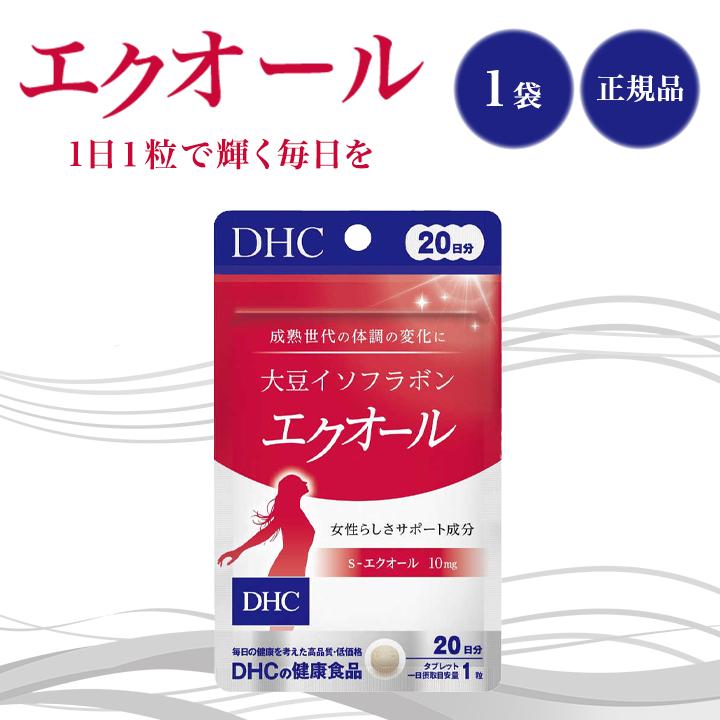 DHC 大豆イソフラボン エクオール 20日分 20粒 サプリメント 健康食品