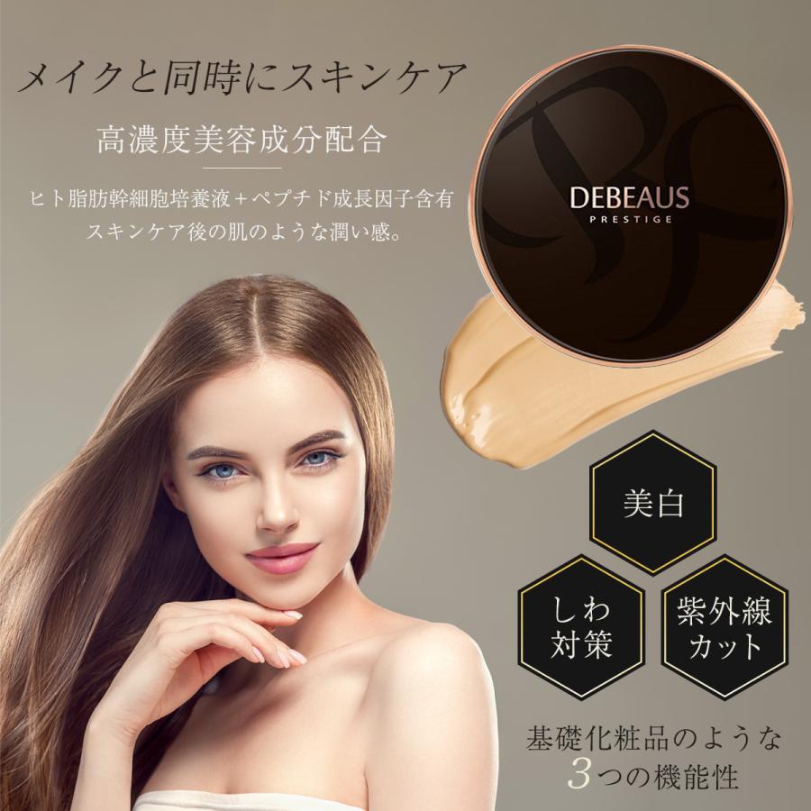 ディビュース クッションファンデーション 正規品 韓国コスメ DEBEAUS SPF50+/PA+++ スキンケア｜east-toraya｜03