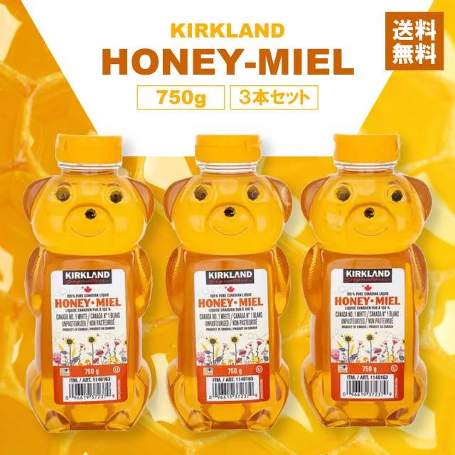 コストコ（Costco） カークランドシグネチャー はちみつ ベアージャグ