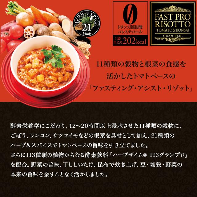 Esthe Pro Labo エステプロラボ ファストプロミール 10食分 Esthe Pro Labo エステプロラボ ファストプロミール 10食分