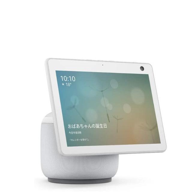 新型 Echo Show 10 エコーショー10 ホワイト 第3世代