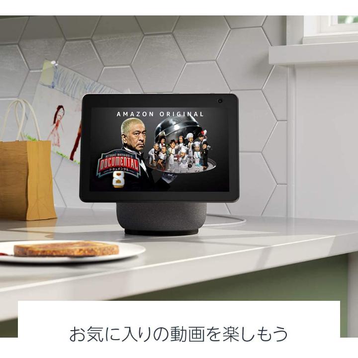 Echo Show 10 第3世代 モーション機能付きスマートディスプレイ Amazon.co.jp: 【セット買い】Echo Show 10 (第3世代) チャコール +