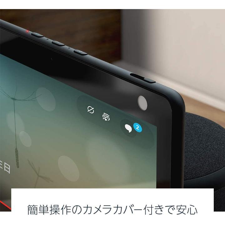 新型】Echo Show 10 エコーショー10 第3世代 モーション機能付き