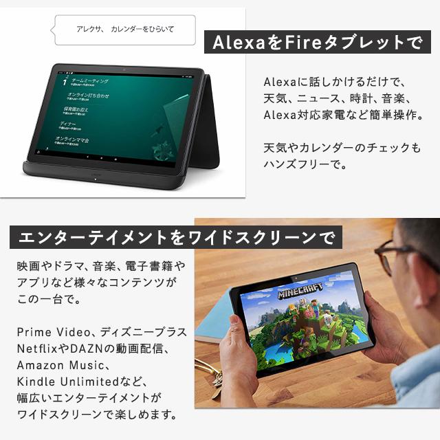 Fire HD 10 タブレット 本体 10.1インチHDディスプレイ 32GB デニム 第