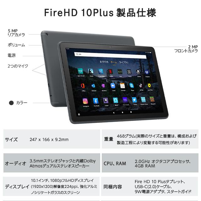 Fire HD 10 タブレット 本体 10.1インチHDディスプレイ 32GB デニム 第