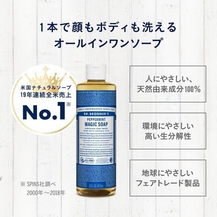 ドクターブロナー マジックソープ ラベンダー コストコ 739ml 2本 オールインワンリキッドソープ Dr.Bronner's｜east-toraya｜02