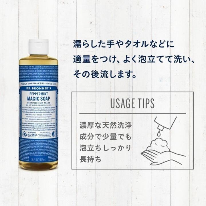 ドクターブロナー マジックソープ ラベンダー コストコ 739ml 2本 オールインワンリキッドソープ Dr.Bronner's｜east-toraya｜03