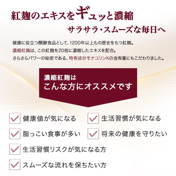 DHC 濃縮紅麹 べにこうじ 30日分 30粒 3袋セット サプリメント 健康