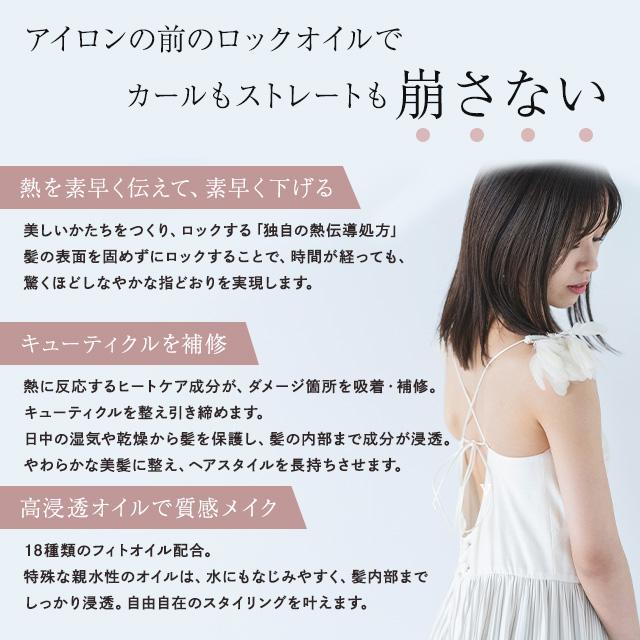 リファ ロックオイル 100ml ヘアオイル スタイリングオイル メンズ レディース｜east-toraya｜02