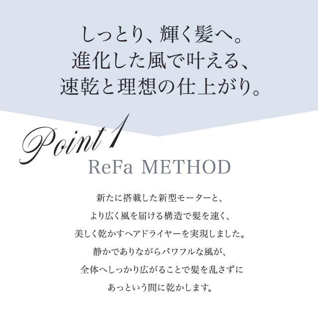 ReFa BEAUTECH リファ ビューテックドライヤー スマート ダブル 全3色