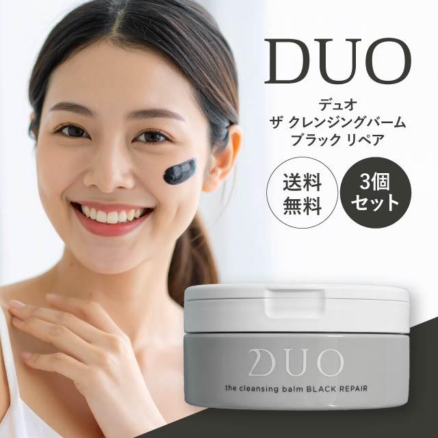 DUO（デュオ） ザ クレンジングバーム ブラックリペア 90g 3個セット