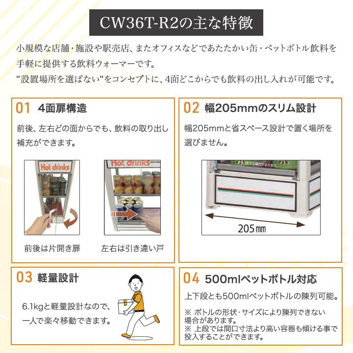 日本ヒーター機器 缶ウォーマー CW36T-R2 家庭用 業務用 電気 2 日本ヒーター機器 缶ウォーマー CW36T-R2 家庭用 業務用 電気 2