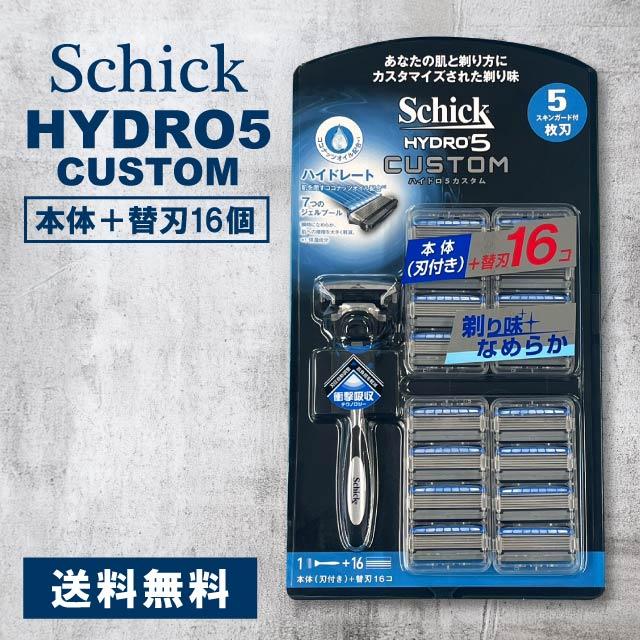 HYDRO5 シック ハイドロ5 カスタム 替刃 17個 5枚刃 本体(刃付 HYDRO5 シック ハイドロ5 カスタム 替刃 17個 5枚刃 本体(刃付