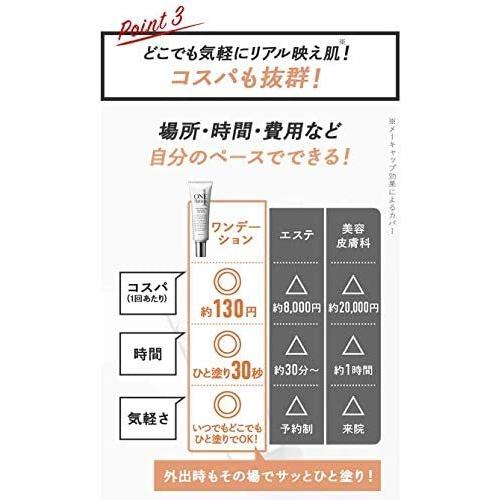 ワンデーション ONE dation 30g 2個セット オールインワンケアクリーム