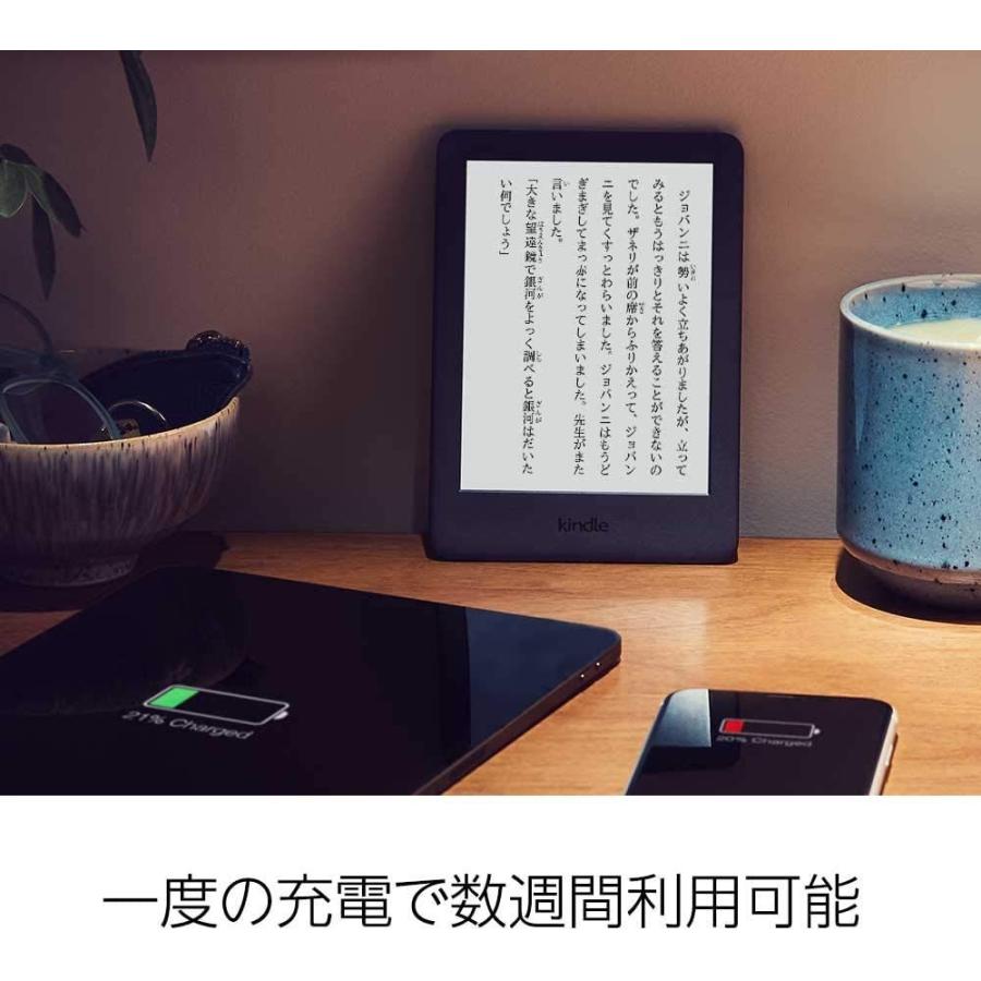 Kindle（キンドル） フロントライト搭載 Wi-Fi 8GB 全2色 広告つき
