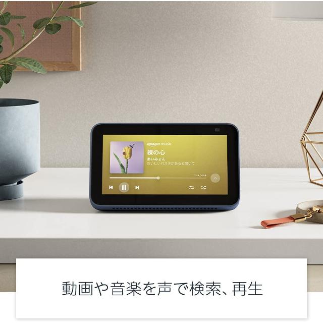 Echo Show 5 Amazon アマゾン エコーショー5 第2世代 全3色 スマートディスプレイ Alexa搭載 2メガピクセルカメラ付き｜east-toraya｜03