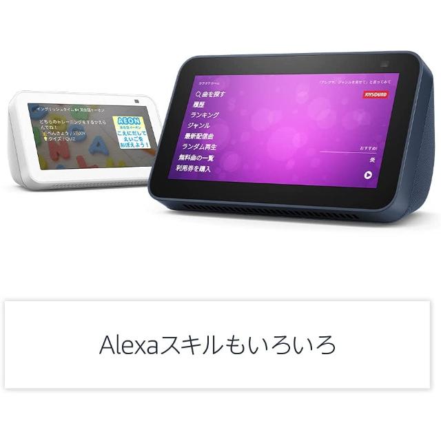 Echo Show 5 Amazon アマゾン エコーショー5 第2世代 全3色 スマートディスプレイ Alexa搭載 2メガピクセルカメラ付き｜east-toraya｜05