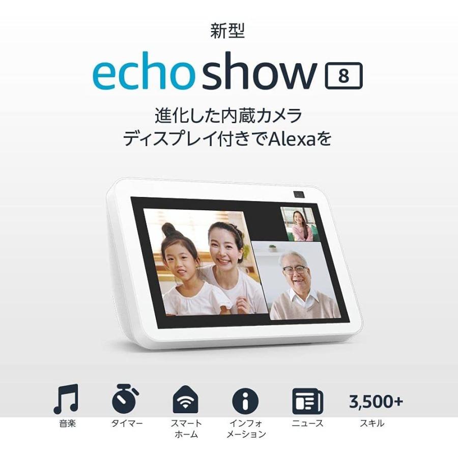 Echo Show 8 第2世代 エコーショー8 新型 全2色 HDスマート 
