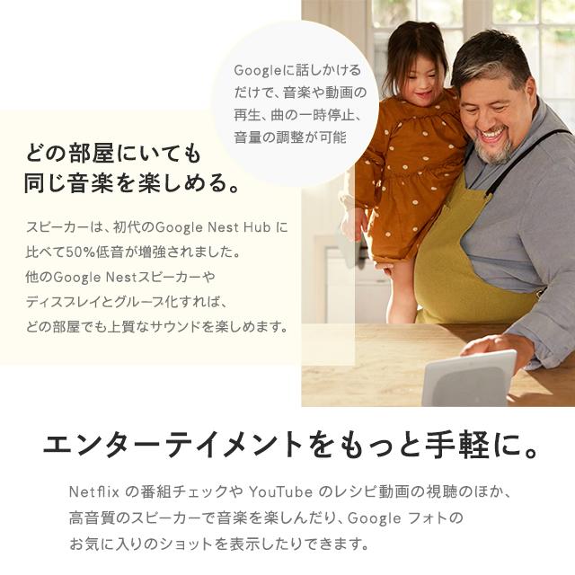 シュリンク付 Google Nest Hub グーグルネクストハブ（第2世代） Google Nest Hub（第2世代）をレビュー！クチコミ・評判をもとに徹底