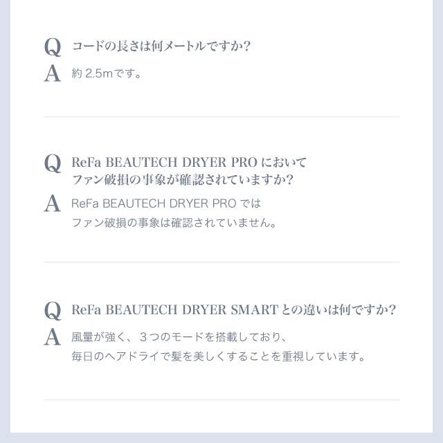 ReFa BEAUTECH リファ ビューテック ドライヤープロ 選べる3色 ReFa BEAUTECH リファ ビューテック ドライヤープロ 選べる3色