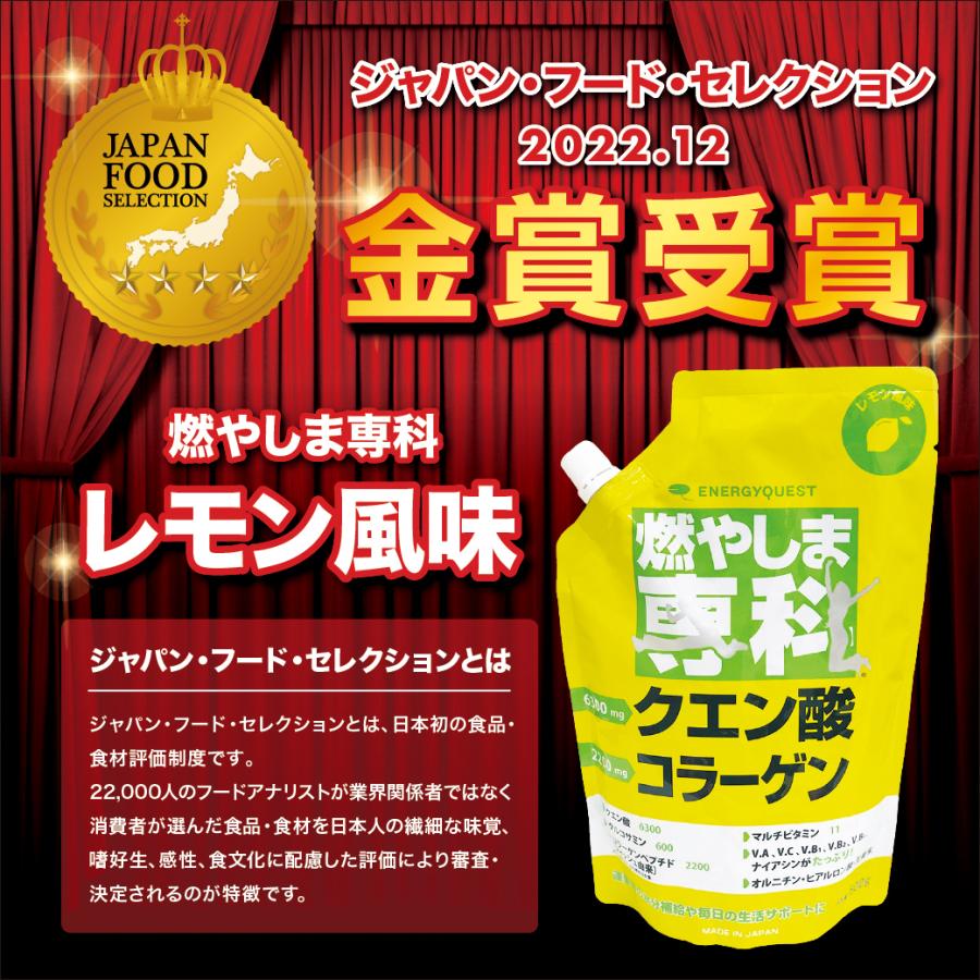 燃やしま専科 レモン風味 500g 3個セット クエン酸 コラーゲン サプリ