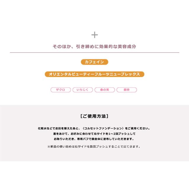 ハリトス コルセットファンデーション 15g 2個セット HT 韓国コスメ