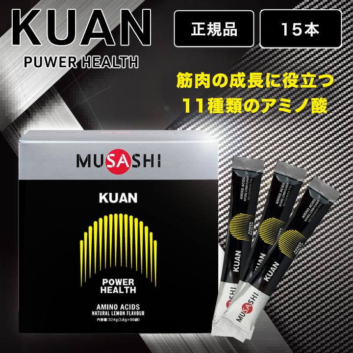 INFINITY（インフィニティ） MUSASHI KUAN アミノ酸 3.6g×15本 ムサシ