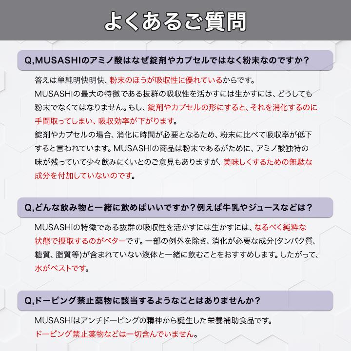 日本メーカー新品 送料無料 未使用アミノ酸MUSASHIムサシ〔NIニー