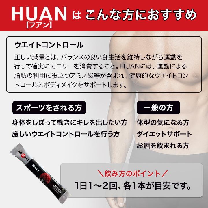 INFINITY ムサシ フアン MUSASHI HUAN 15本 スティック INFINITY ムサシ フアン MUSASHI HUAN 15本 スティック