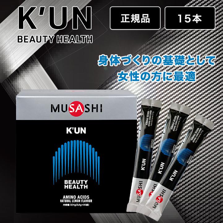 ムサシ クン MUSASHI KUN アミノ酸 3.6g×15本 スティック サプリメント