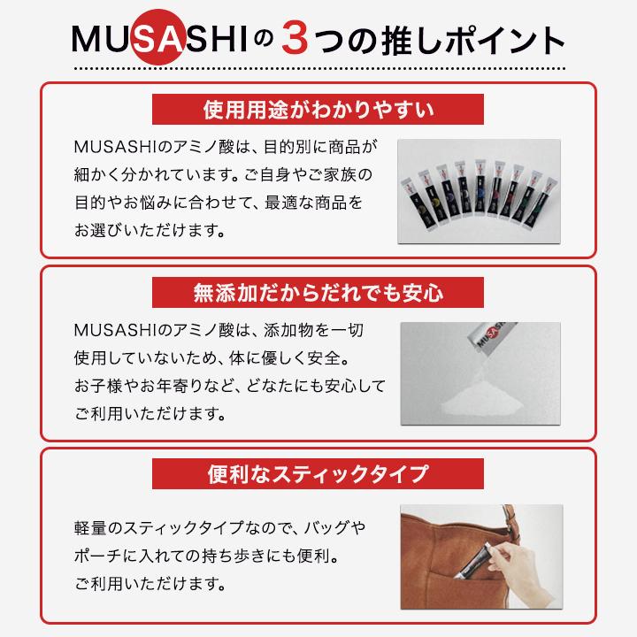 INFINITY ムサシ クン MUSASHI KUN アミノ酸 60本 スティック