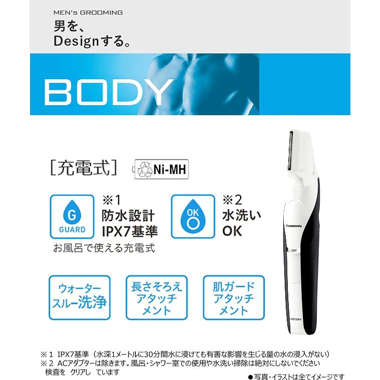 Panasonic（パナソニック） ボディトリマー お風呂剃り可 男性用 白 ER