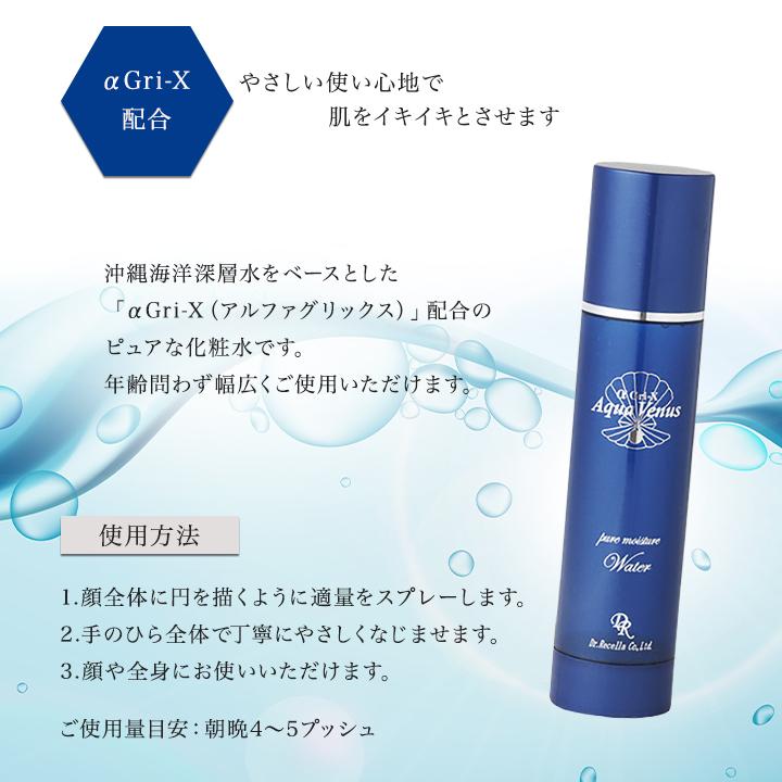 Aqua Venus ドクターリセラ 化粧水 さっぱりタイプ 150ml 正規品