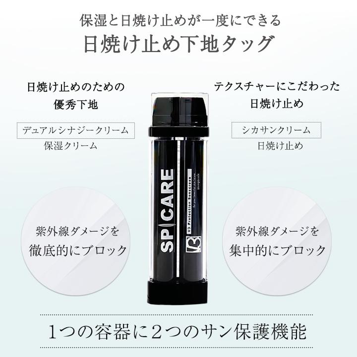 V3 プロテクション サンスクリーン 正規品 日焼け止め クリーム スピケア SPICARE SPF50 PA++++｜east-toraya｜02